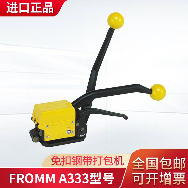 A333免扣钢带打包机 手动铁皮免扣打包机 手提式钢材捆扎打包机