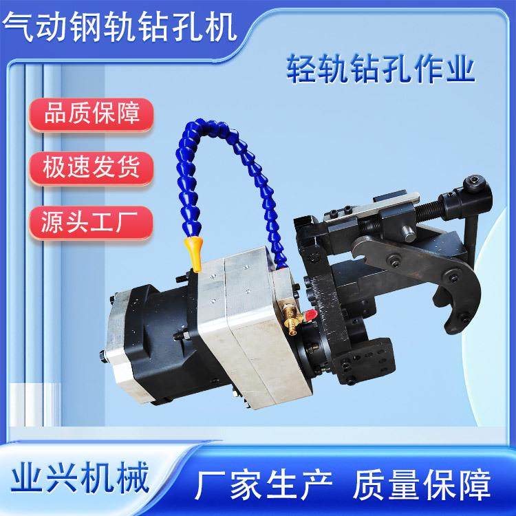 业兴XQZ-32气动钢轨钻孔机 自锁风钻打眼机矿用轨道钻眼机,汽车零部件/养护/美容/维保,工程机械轮胎,淘宝优惠券,粉丝福利购,淘宝优惠卷