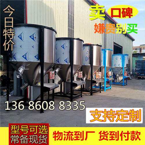 新款1000KG立式搅拌机价格 加热烘干立式搅拌机厂家 1T立式拌料机
