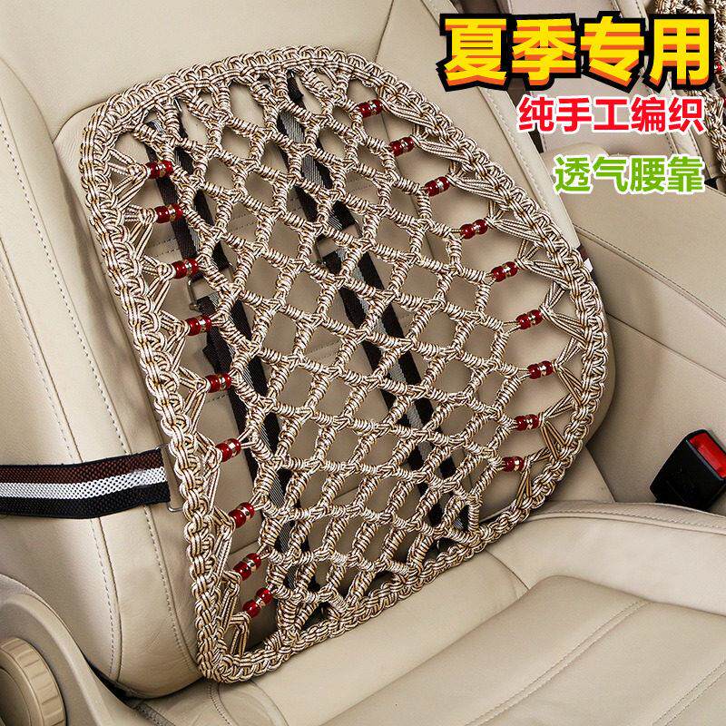 纯手工编织冰丝汽车腰靠夏季靠背垫办公室座椅用镂空透气护腰靠垫