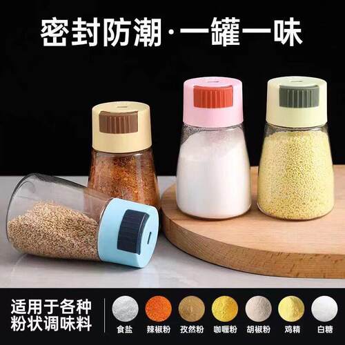 Press-type salt control bottle, kitchen quantitative spice j