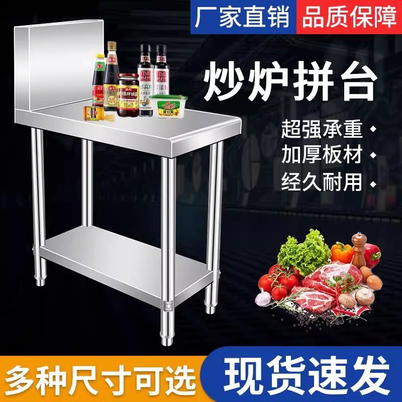 锈钢拼台不调料台用饭店配菜商台灶炉间灶台拼接台鸥科酒店厨房置