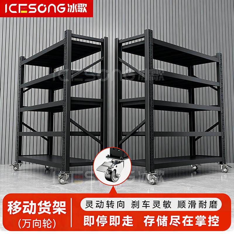 可移动货架带轮仓库车库车间物料周转超强承重黑色货架多层置物架