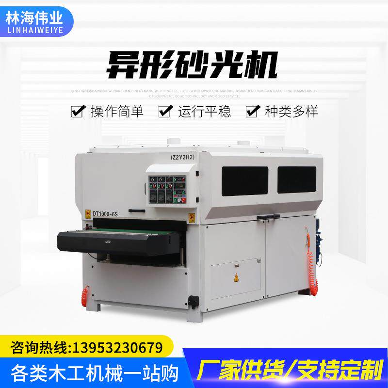 木工机械异形砂光机六轴全自动重型宽带砂光机异形底漆砂光机