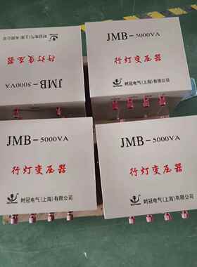 J源MB行0灯变压器38v220vJMB-1KVA36v转24v12v工地低压照明电变变