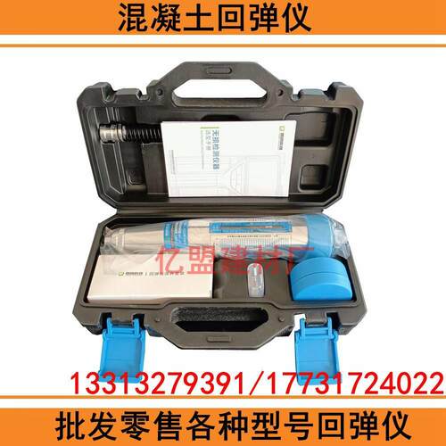 HT225-a ZC3-a型回弹仪各种型号回弹仪 混凝土强度检测仪