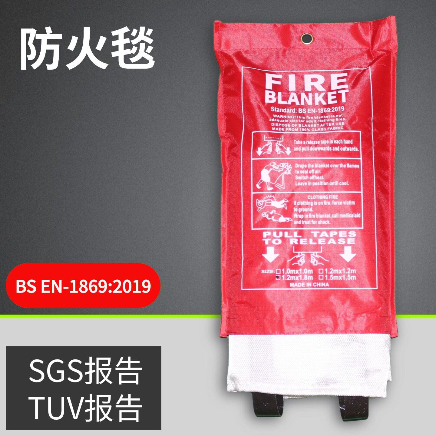 330950防火毯fire blanket船用厨房阻燃玻璃纤维耐高温防灭火毯
