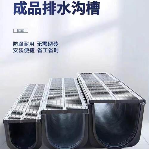 HDPE塑料排水沟U型槽线性排水沟成品沟槽下水道导流槽室外