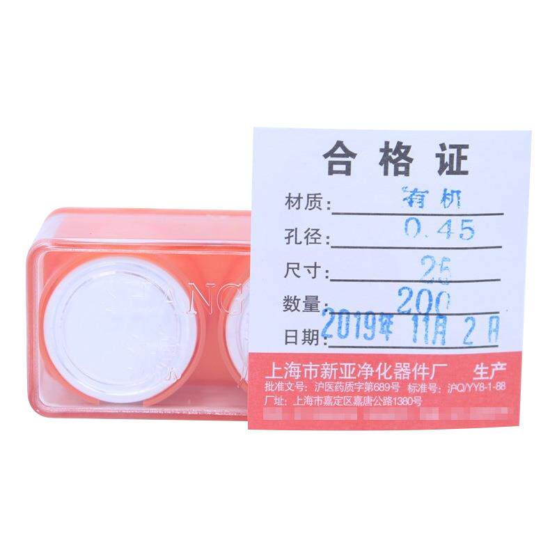上海新亚 有机系微孔滤膜 尼龙Nylon过滤膜 13/25/47/50/60/100mm