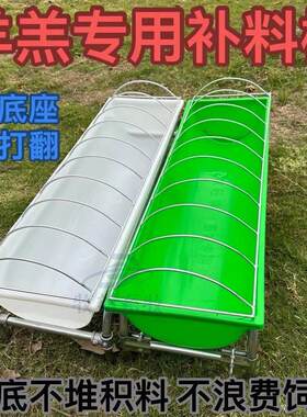 小羊羔开口补料槽食槽喂饮水小羊用采食塑料盆长方形干湿两用养羊