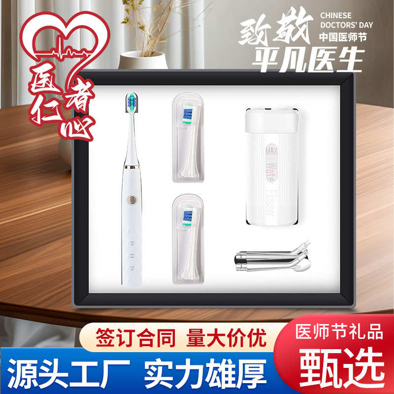 商务礼品牙刷套装企业活动会议创意伴手礼公司开业礼品定制logo