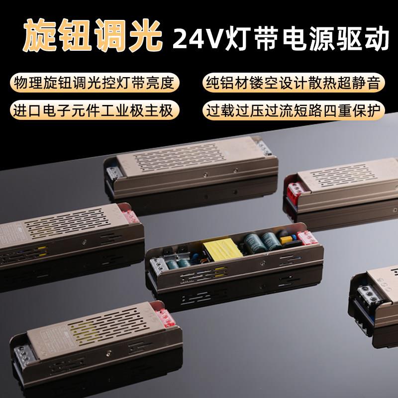 明炜超薄静音24V开关电源LED驱动器直流低压缓启动灯带调光变压器