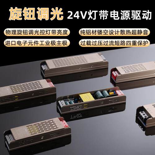 明炜超薄静音24V开关电源LED驱动器直流低压缓启动灯带调光变压器