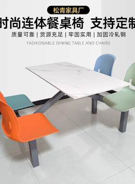 食堂餐桌椅连体饭堂桌椅学校餐厅工厂饭堂桌椅一体式4人位餐椅