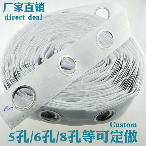 各种规格【外贸优质布带窗帘订单辅料窗帘厂家直销打孔涤纶】配件