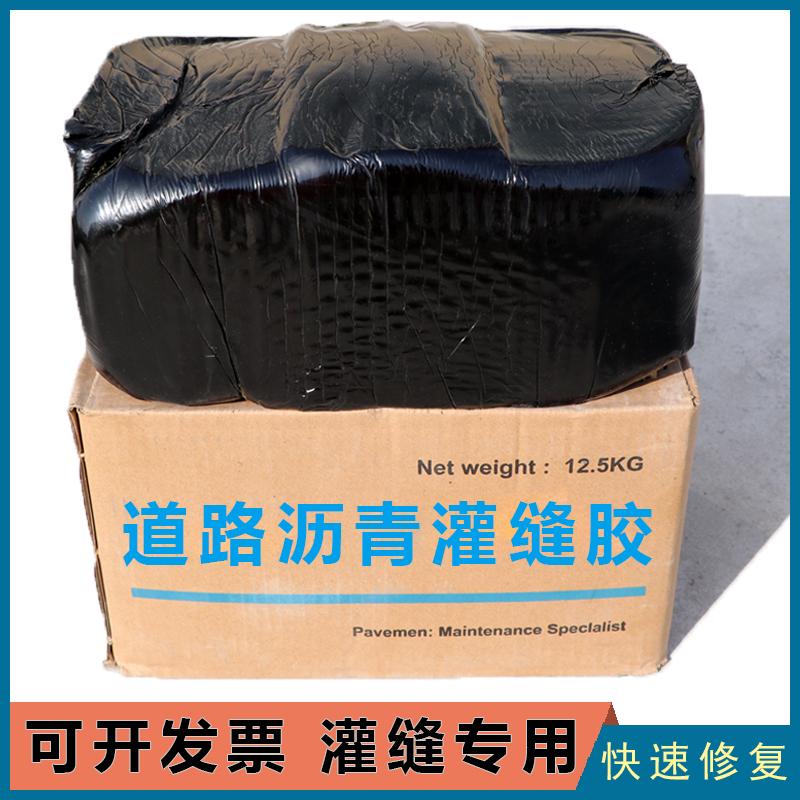 道路沥青灌缝胶泥公路水泥面修补料填裂缝密封屋顶70号防水柏油块