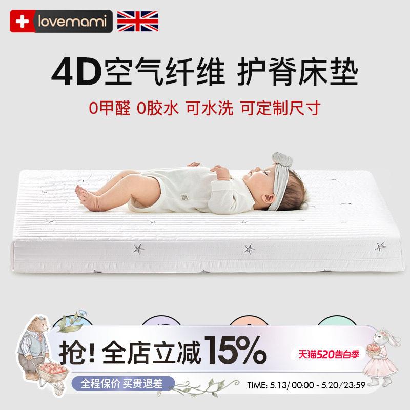英国lovemami婴儿床垫褥子儿童幼儿园专用拼接床床垫空气纤维定制