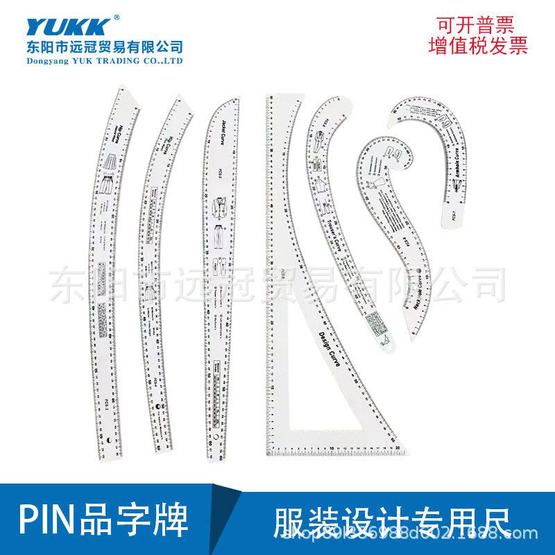 现货多功能放码尺服装剪裁打版尺袖笼尺内置刻度逗号尺曲线服装尺