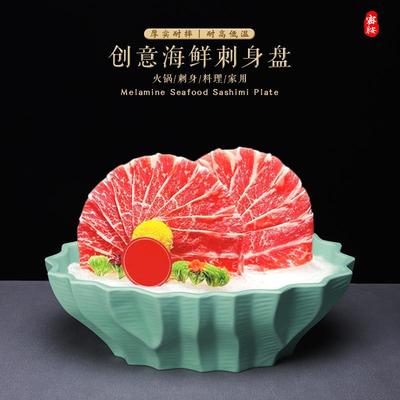 台顺新和器酒店高档密胺刺身盘海鲜造姿仿瓷三文鱼拼盘和牛干冰盘