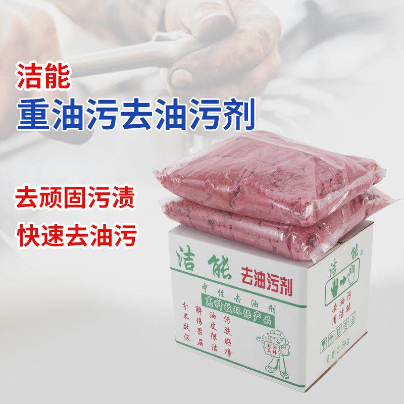 实力工厂重油污去油污剂中性温和配方洗手粉黑手变白手汽修专用