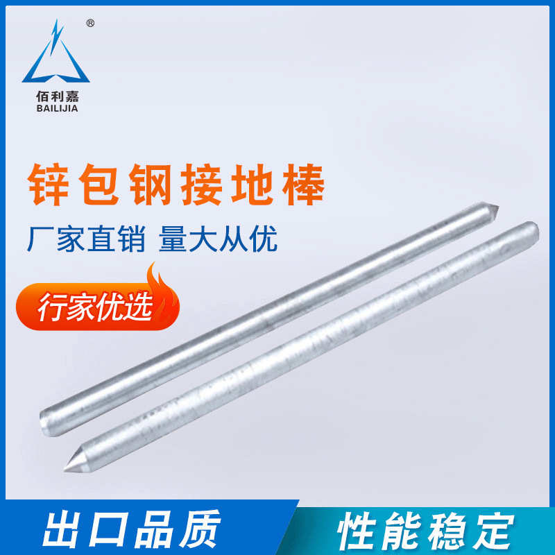 尖头锌包钢接地棒批发镀锌接地桩接地针现货防雷接地极接地棒厂家