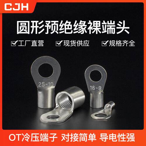 CJH黄铜/紫铜镀银OT16-5/6/8铜鼻200只冷压圆形裸接线端子铜鼻子