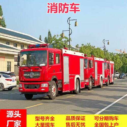 应急抢险救援灭火车东风6-8吨水消防车价格|泡沫消防车厂家直供