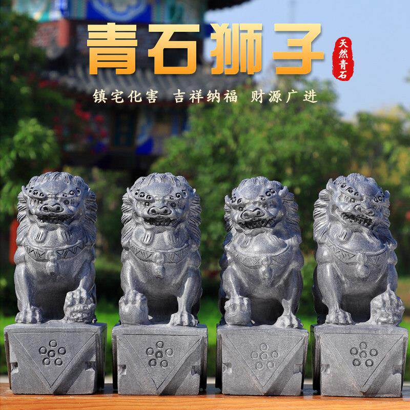 石狮子摆件小号一对镇宅招财青石石头雕刻狮子中式家用门口风水