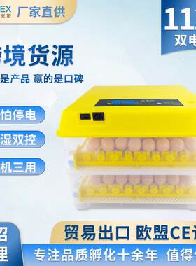 112枚滚轴小鸡育雏箱智能小型家用孵蛋器鸡蛋孵卵器跨境外贸货源