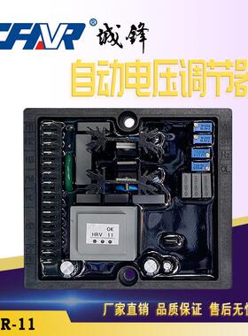 HVR11柴油发电机电压调节器AVR发电机稳压器