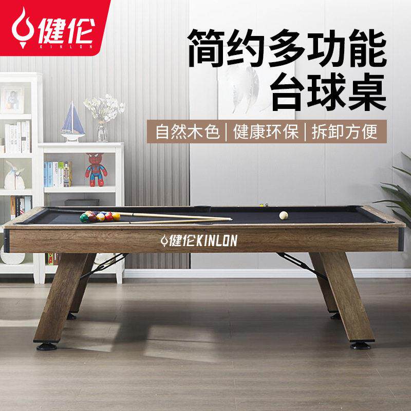 健伦台球桌中八标准型台二合一中式英式黑八9尺台级Pooltable