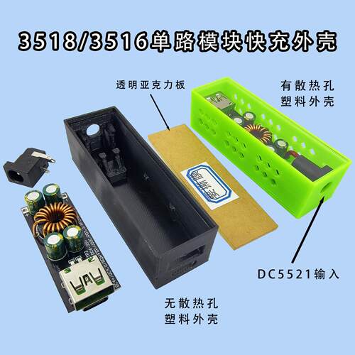 SW3518塑料外壳3518P塑料壳成套壳组装全协议3516模块配套的安装