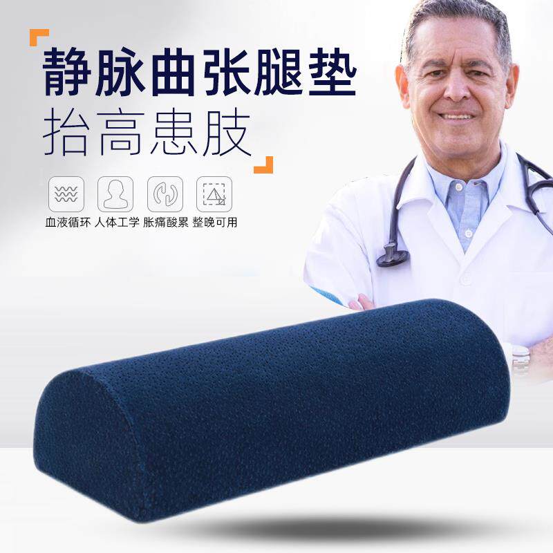 乳胶垫腿枕脚枕擡腿垫床上睡觉孕妇下肢擡高膝盖老人静脉曲张半圆