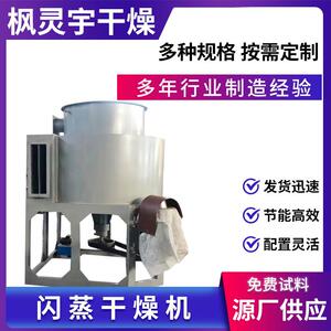 农药杀虫剂旋转闪蒸干燥机化工铁红素干燥机亚硝基染料烘干机