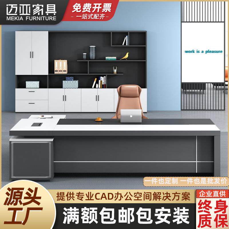新款办公家具现代简约总裁桌老板桌时尚大班台经理室桌子办公桌椅