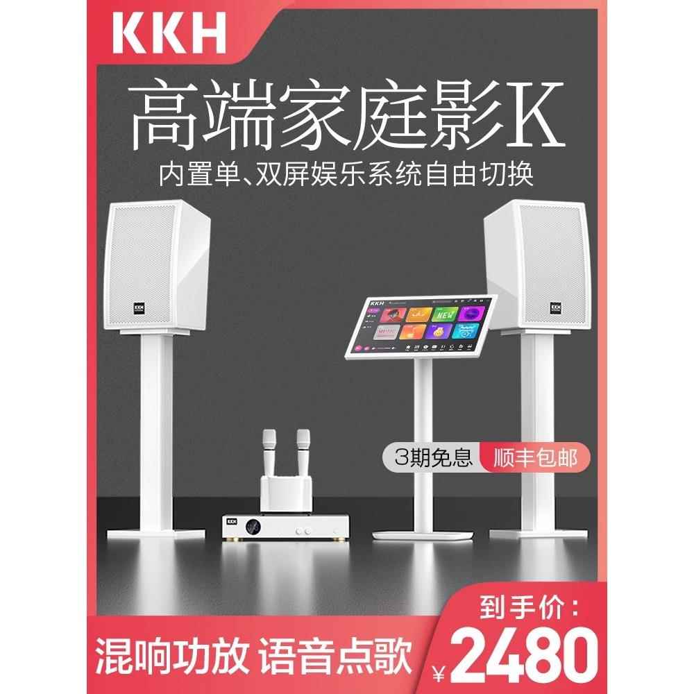 现货KKHA6家庭KTV音响套装点歌一体唱歌机触摸屏专业音箱功放全