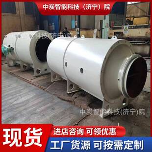 KCS 阻力小 500D矿用湿式 除尘风机 除尘效率高矿用湿式