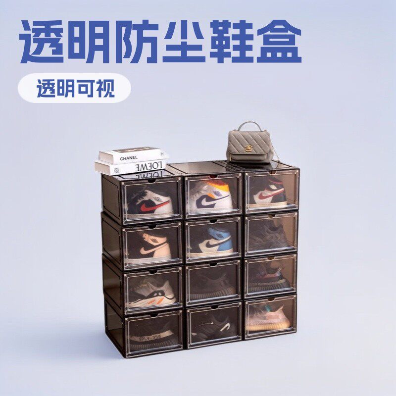 磁吸硬塑料鞋盒透明抽屉式收纳盒防尘加厚鞋架卧室鞋柜侧开展示柜