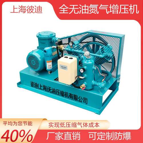 防爆氮气增压机全无油活塞式大型工业级增压泵气体压缩机厂家