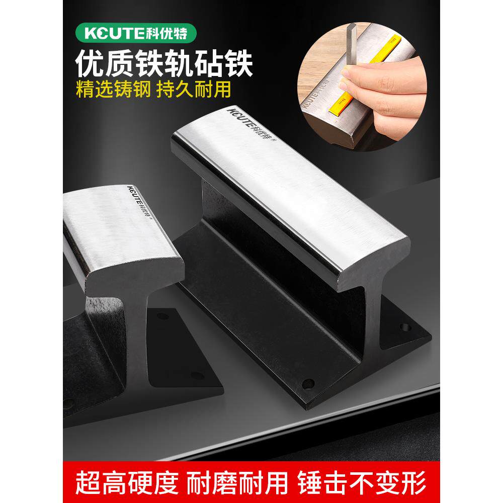 打金铁砧台桌面固定铁轨铁块金工大号钢锤子首饰diy金银加工工具