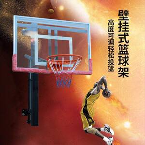 定制钢化玻璃加固底座外挂式篮球架壁挂式可升降篮球架挂墙式球架