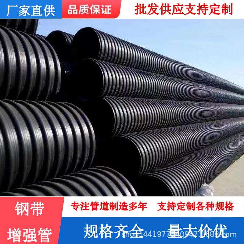 HDPE钢带管螺旋缠绕管dn300/600增强双壁波纹管聚乙烯排污排水管图片