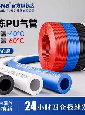 TWSNS台匠山耐斯4防冻气管8mm空压机PU6透明管10气动软管12耐低温