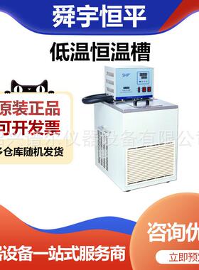 上海舜宇恒平DC-2030实验室低温恒温槽循环泵可外接建立第二恒温