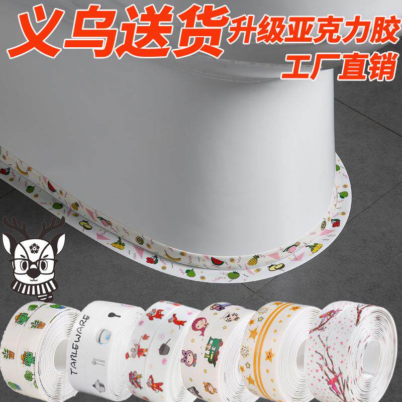 厨卫美缝贴 防水防霉胶带墙角线贴防潮防霉防撞条胶带透明 密封贴
