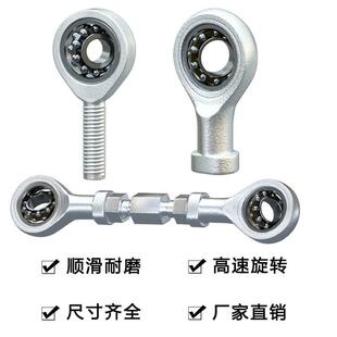 鱼眼轴承心280关节球头杆端向轴SI10内螺承纹调拉杆调节杆正反万