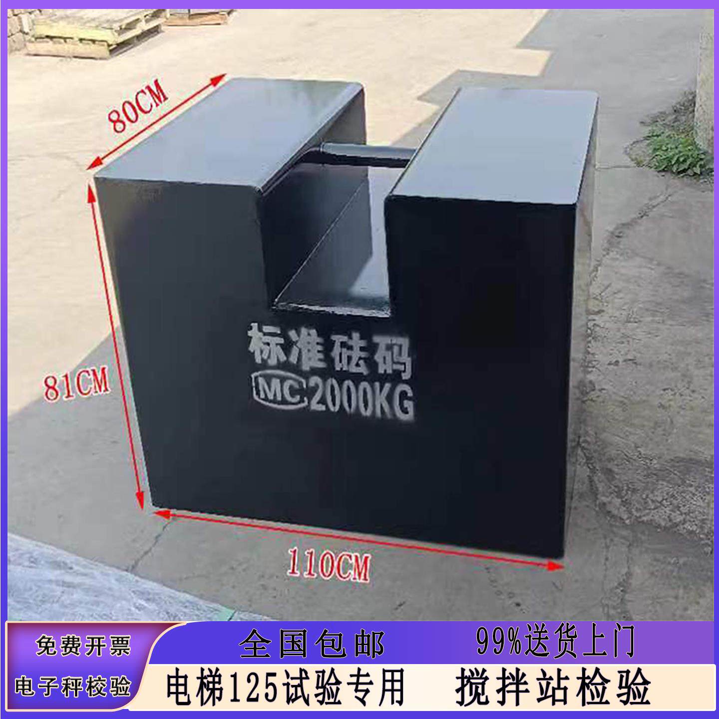 铸铁砝码25kg锁型20千克M1级电梯检验地磅1000kg吨校准配重块法码