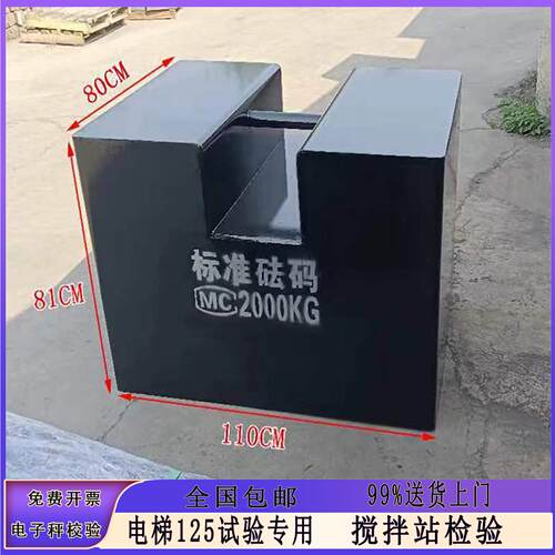 铸铁砝码25kg锁型20千克M1级电梯检验地磅1000kg吨校准配重块法码