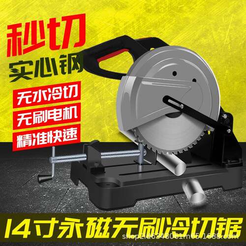 14寸永磁无刷冷切锯变频切割机工业级切割机螺纹钢材金属切割机