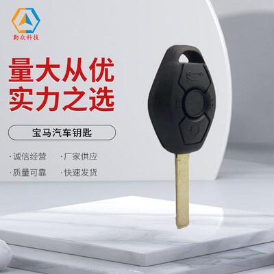适用宝马汽车钥匙宝马3键EWS遥控钥匙带7935芯片无槽315/433频率